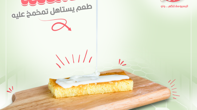 كافيه بسبوسه واو Basbousa wow (الاسعار+ المنيو+ الموقع)