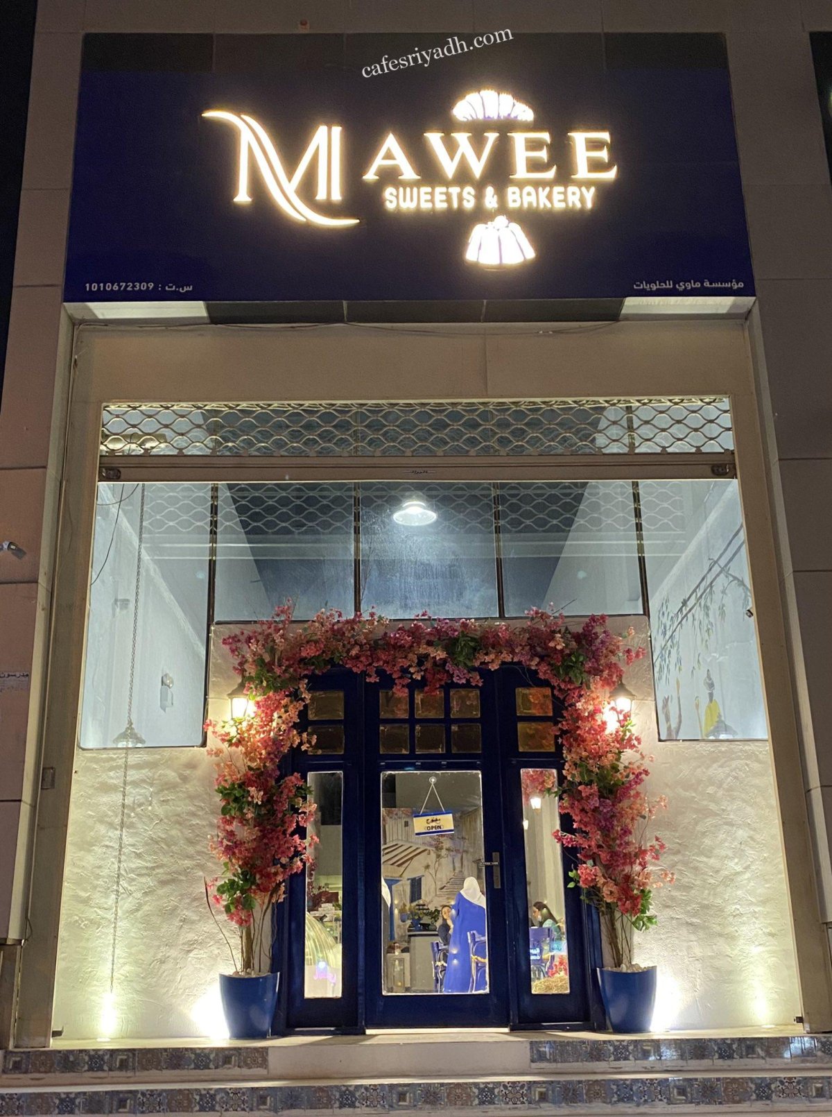 ماوي للحلويات بالرياض (الأسعار+ المنيو+ الموقع)