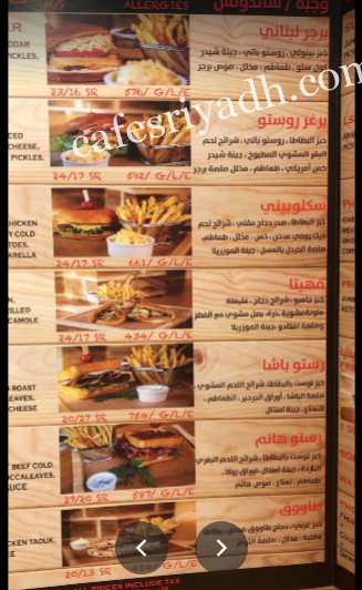 منيو مطعم روستو باشا Rostopacha بالاسعار