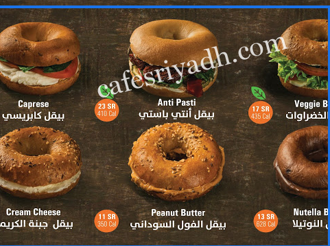 منيو بيقل بروذرز حي الرائد بالرياض