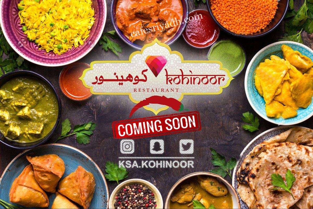 مطعم كوهينور للمأكولات الهندية الدوادمي (الأسعار+ المنيو+ الموقع)