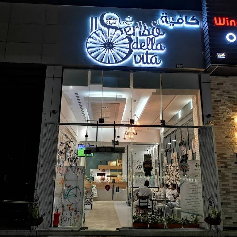 مقهى معنى الحياة بالرياض (الأسعار+ المنيو+ الموقع)