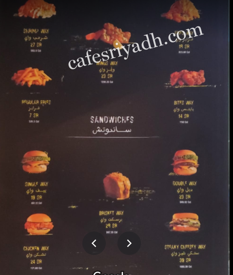 منيو ون واي برجر بالاسعار