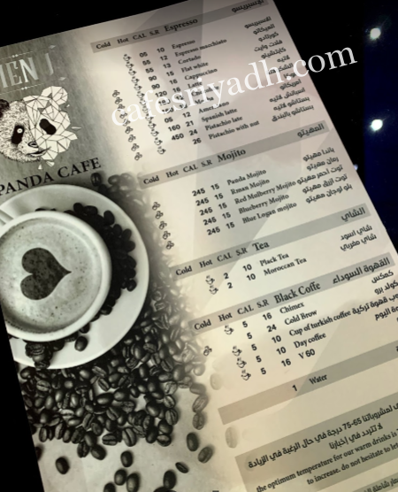 منيو باندا كوفي PANDACAFE بالرياض