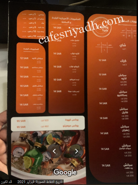 منيو مخبز تشيمني تيست بالاسعار