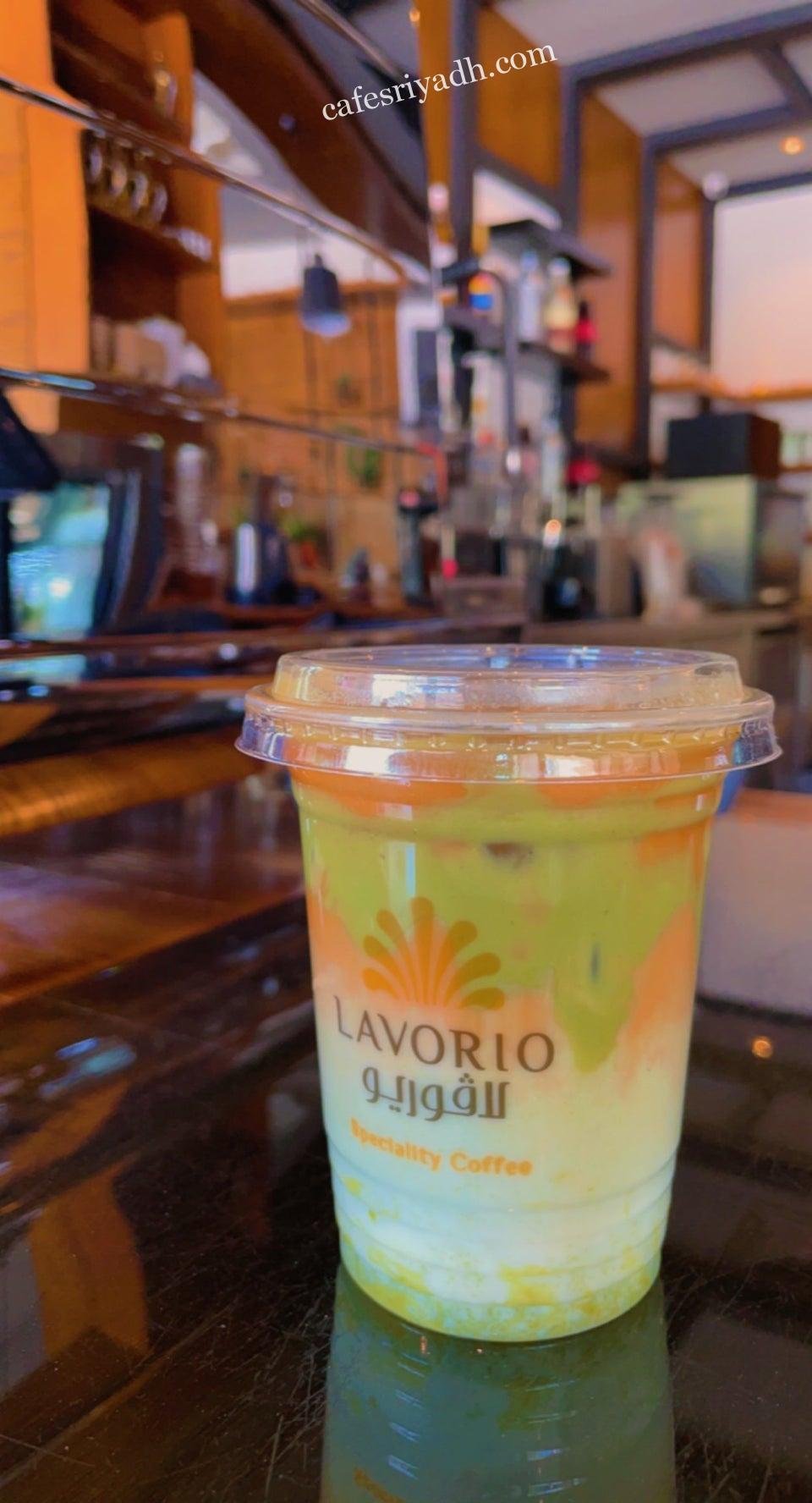 كافيه لاڤوريو LAVORIO بالرياض