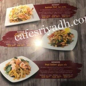 منيو مطعم الماكولات البحرية التايلندية بالرياض