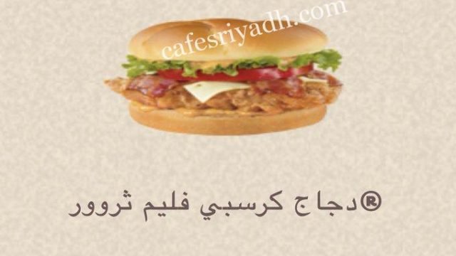 مطعم دي اند كيو بالرياض (الأسعار+ المنيو+ الموقع)