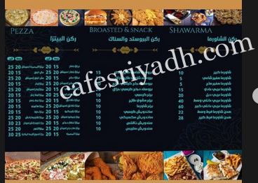 منيو مطعم ركن التذوق الغربي