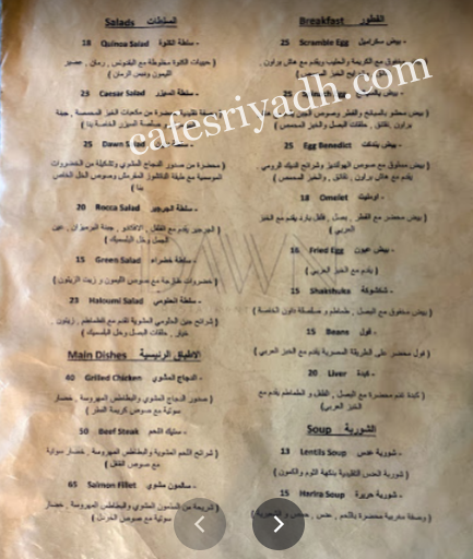 منيو كافيه داون بيسترو