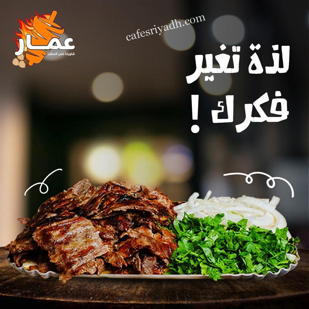 مطاعم الرياض
