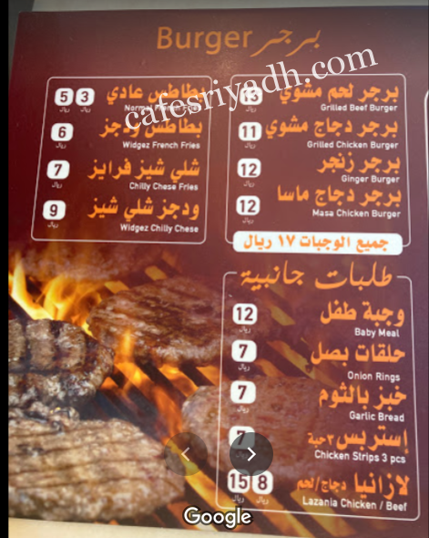 منيو مطعم بيتزا ماسا اول بالاسعار