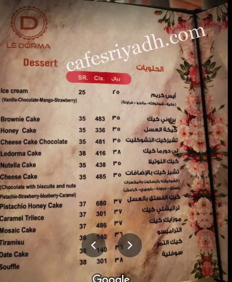 منيو كافيه ولاونج لي دورما