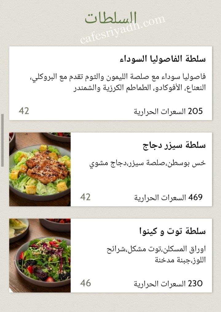 منيو مطعم سوهو كلوب بالرياض