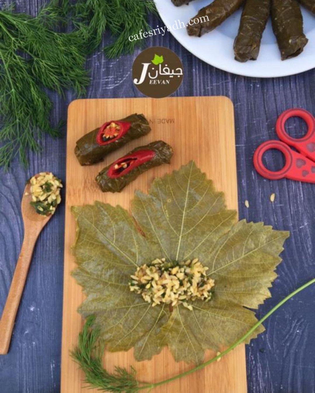 مطعم جيفان ورق عنب بالرياض 