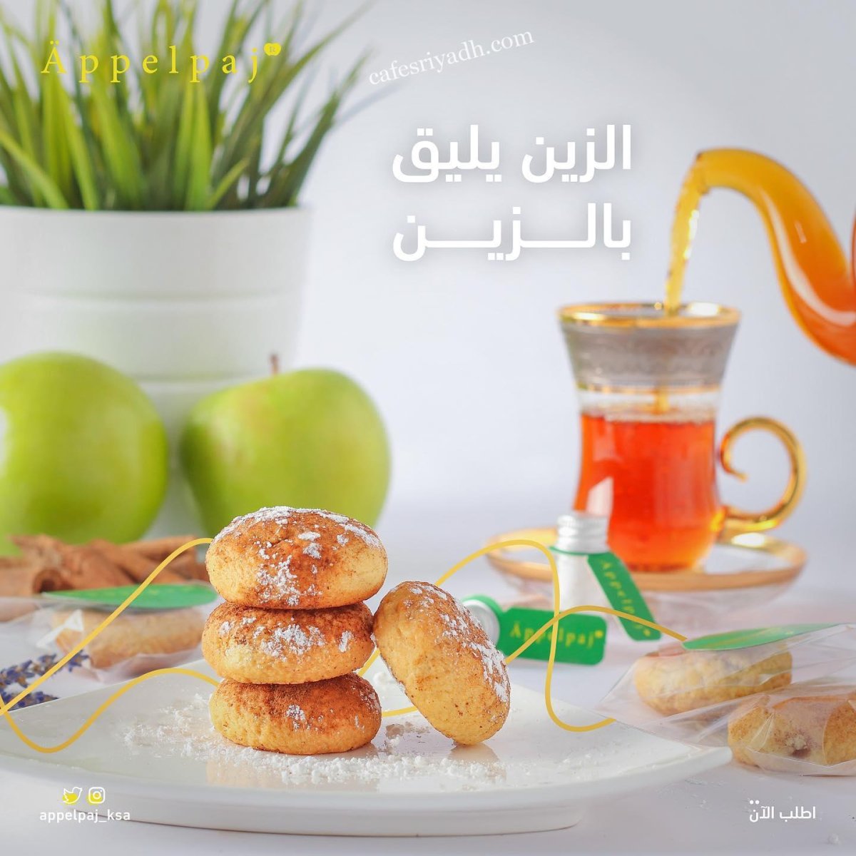 مطاعم الرياض