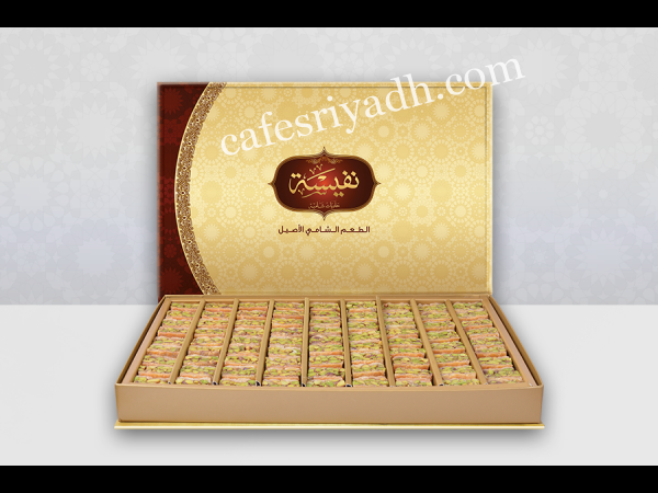 حلوبات الرياض
