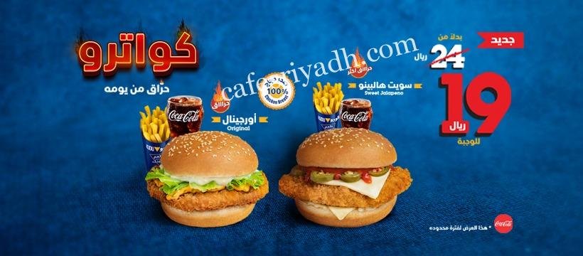 مطاعم برجر في المزاحمية