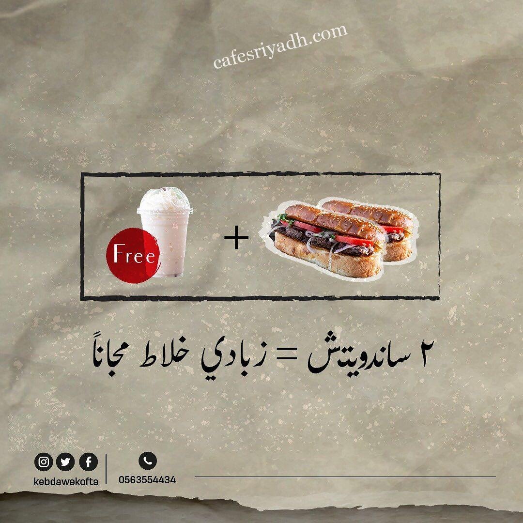 مطاعم الرياض