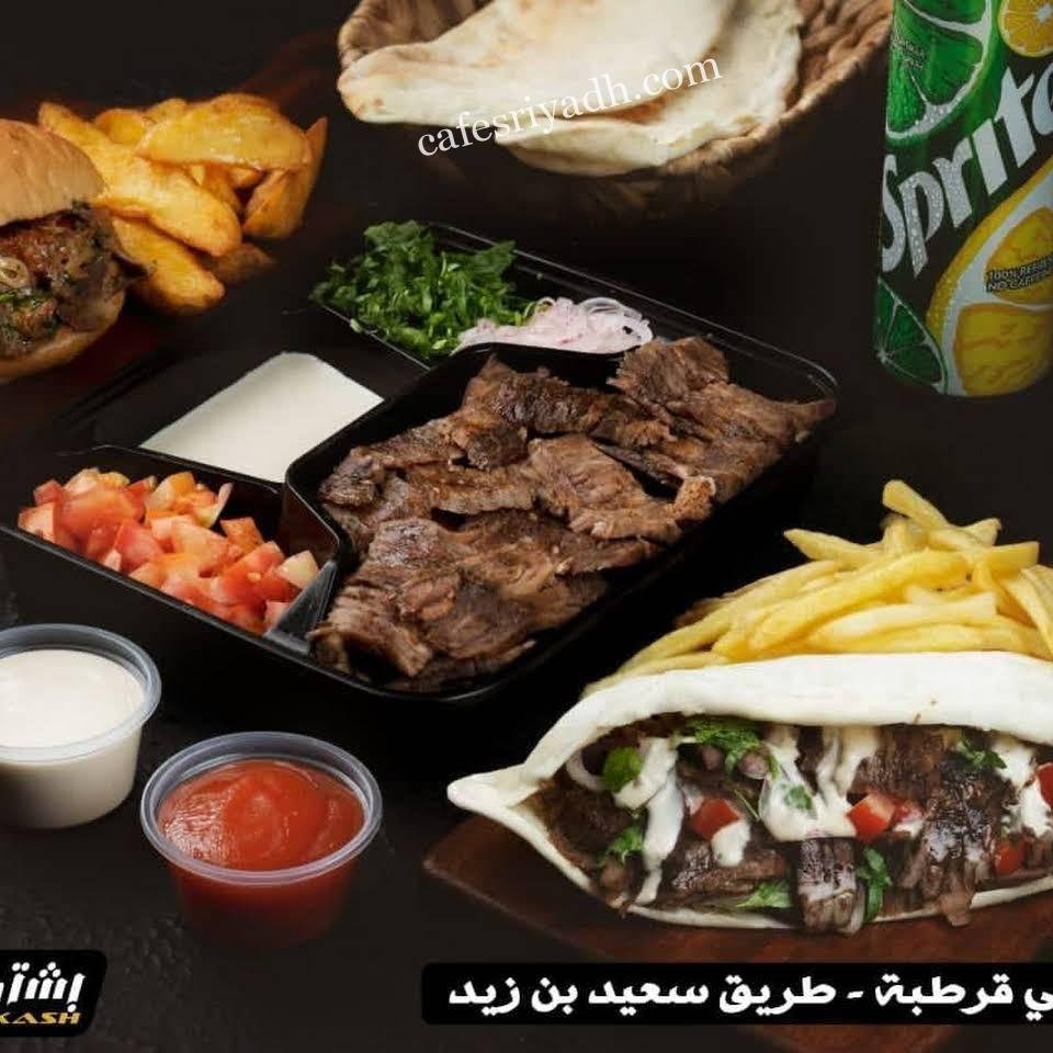 مطاعم الرياض