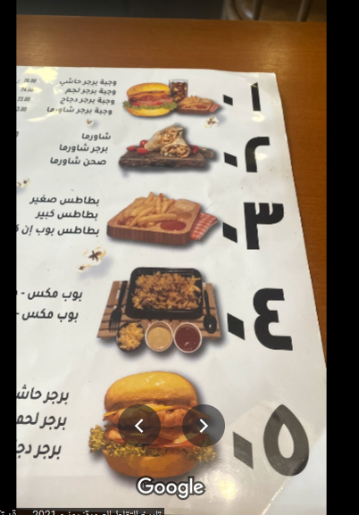 منيو مطعم بوب ان