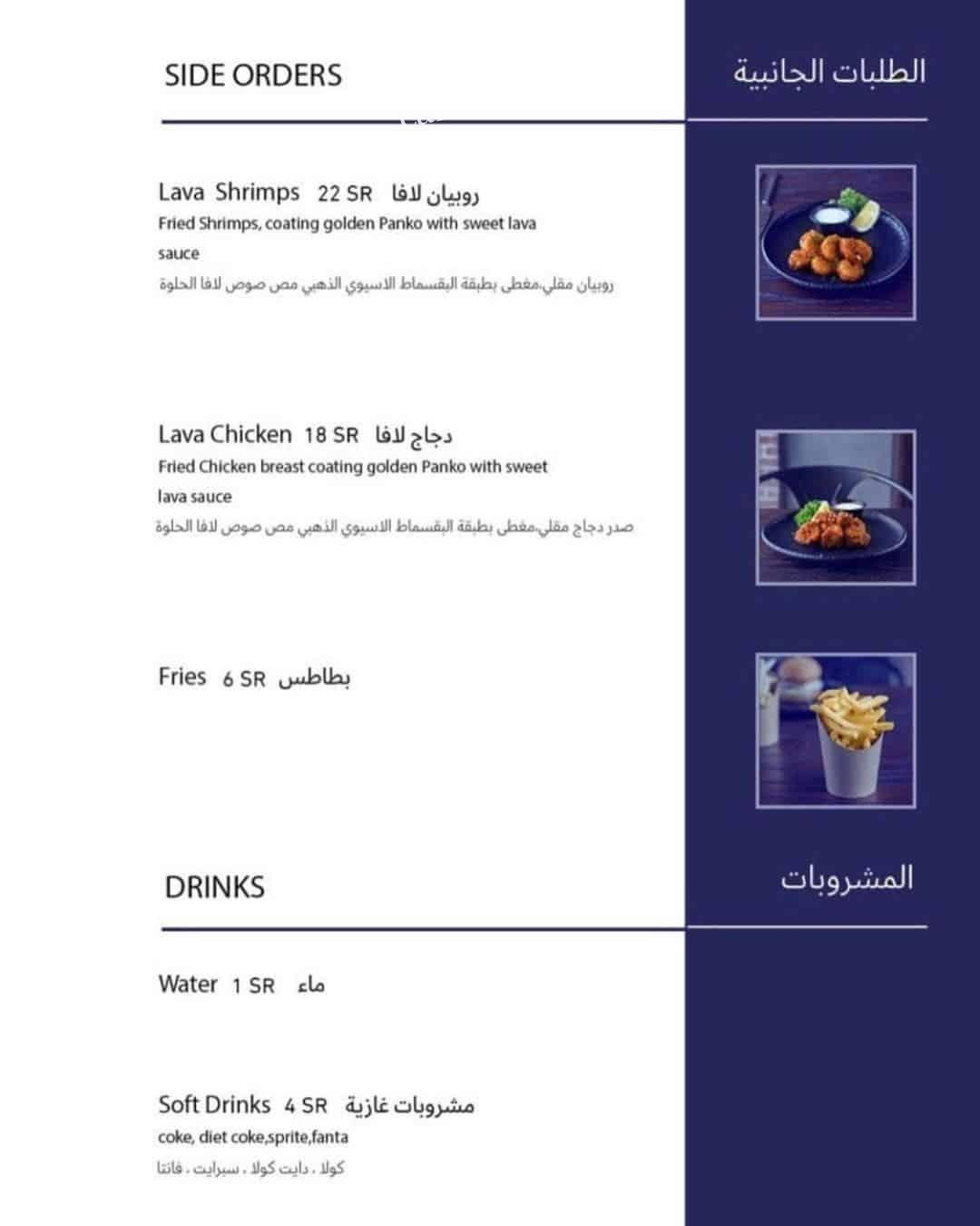 منيو مطعم سلايدر كونسبت بالأسعار