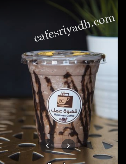 افضل كافيهات حي الورود الرياض