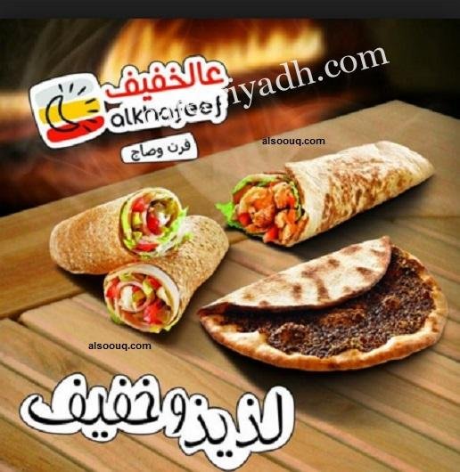 مطاعم الشقراء
