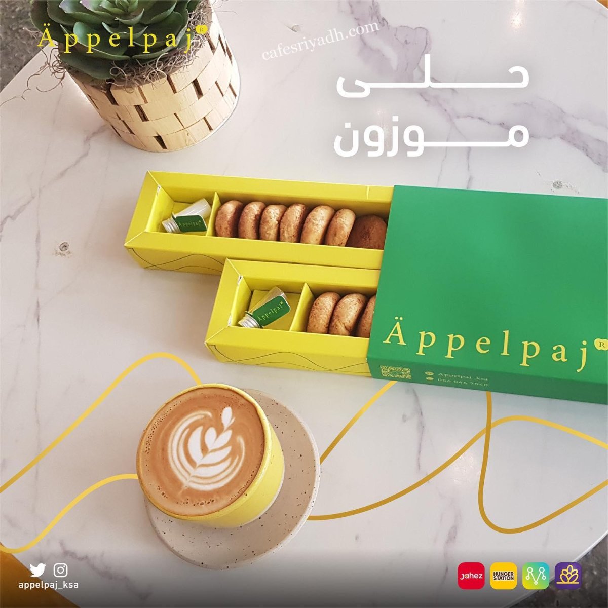 مطاعم الرياض