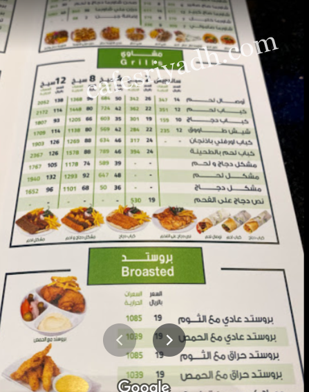 منيو مطعم خليل الجديد