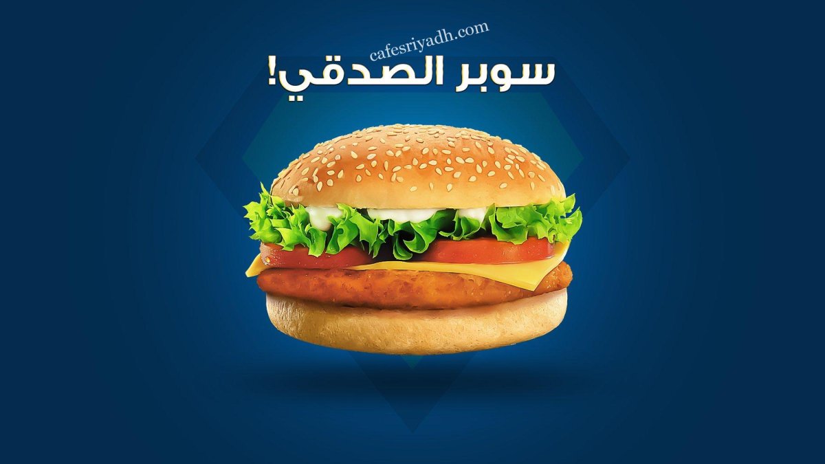 مطاعم المجمعة للوجبات السريعة