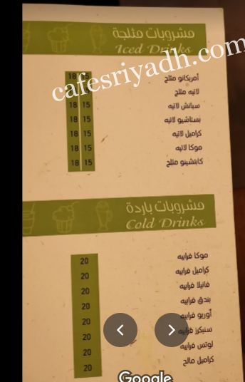 منيو كافيه هاف كوب بالاسعار
