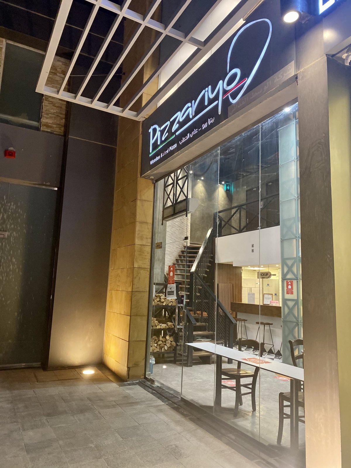 مطعم بيتزا ريو بالرياض (الأسعار+ المنيو+ الموقع)