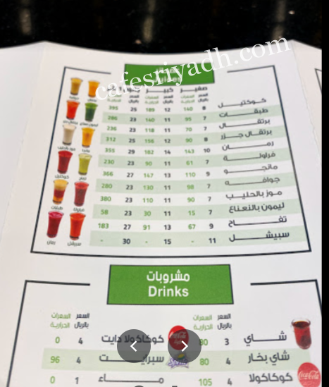 منيو مطعم خليل بالرياض