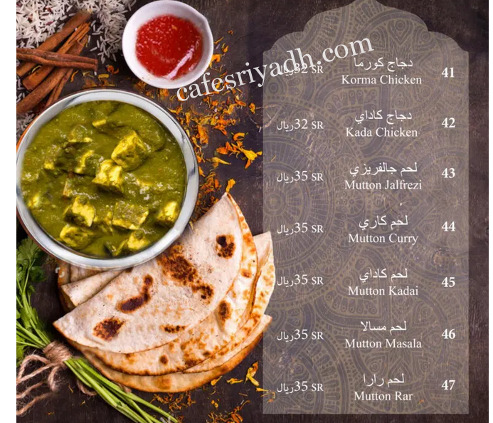 منيو مطعم كوهينور