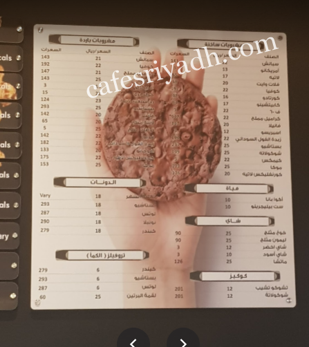 منيو كافيه كوفيا COFFÉA بالاسعار