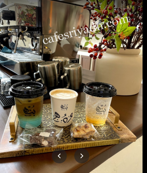 كافيهات الرياض