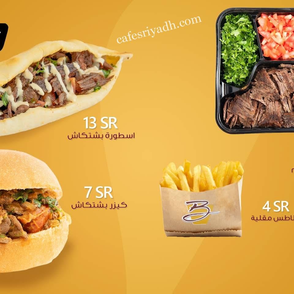 افضل مطاعم شاورما الرياض 