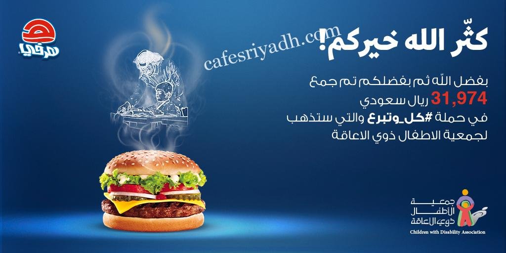 مطعم هرفي الشقراء (الأسعار+ المنيو+ الموقع)