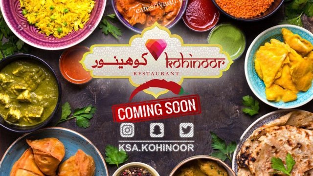 مطعم كوهينور الشقراء (الأسعار+ المنيو+ الموقع)
