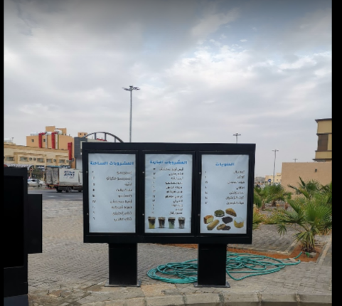 منيو أوبرا كافيه بالرياض