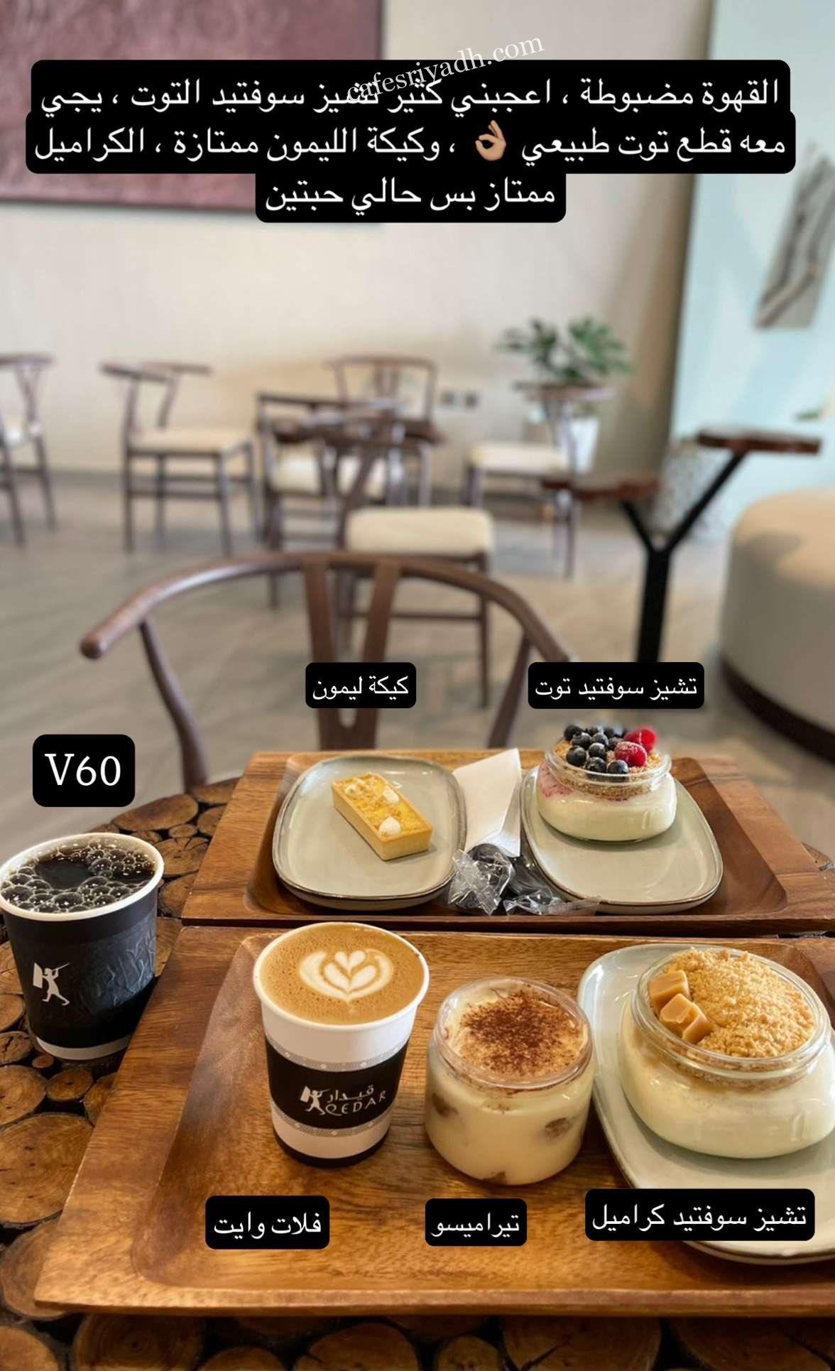 قيدار كافيه