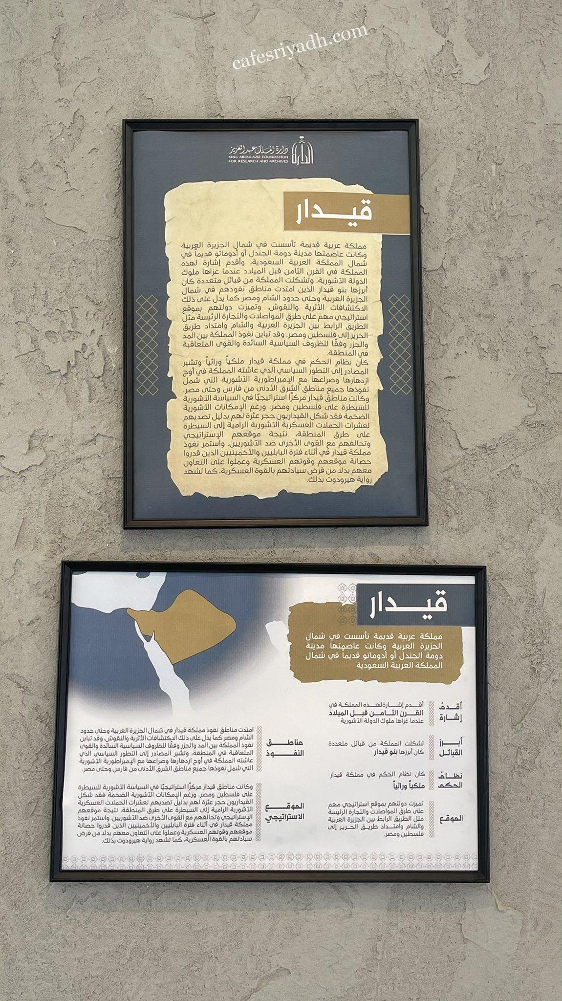 منيو قيدار كافيه بالرياض