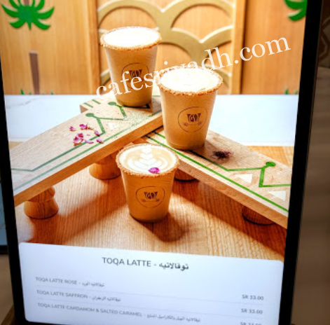 منيو توقا كافية بالاسعار