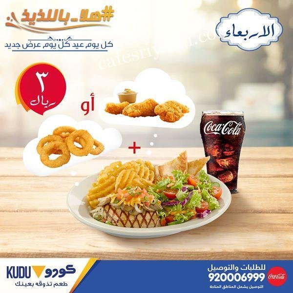 مطاعم الشقراء 