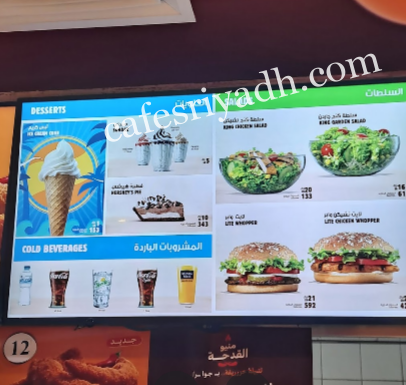 منيو مطعم ملك البرجر يالاسعار