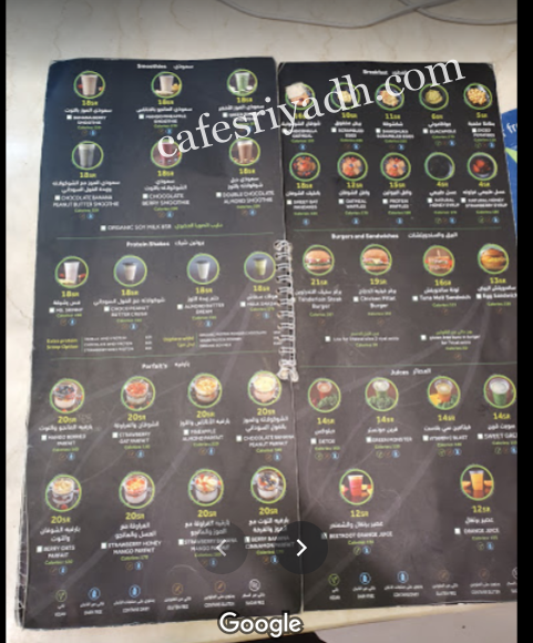 منيو مطعم Eat Fit Nutrition بالاسعار