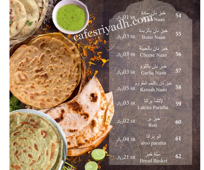 منيو مطعم كوهينور الشقراء