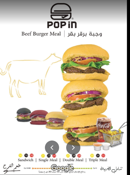 منيو مطعم بوب ان الجديد