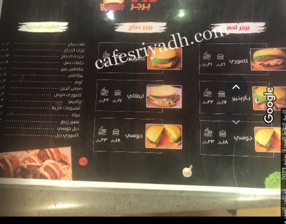 منيو مطعم كاموري برجر بالرياض